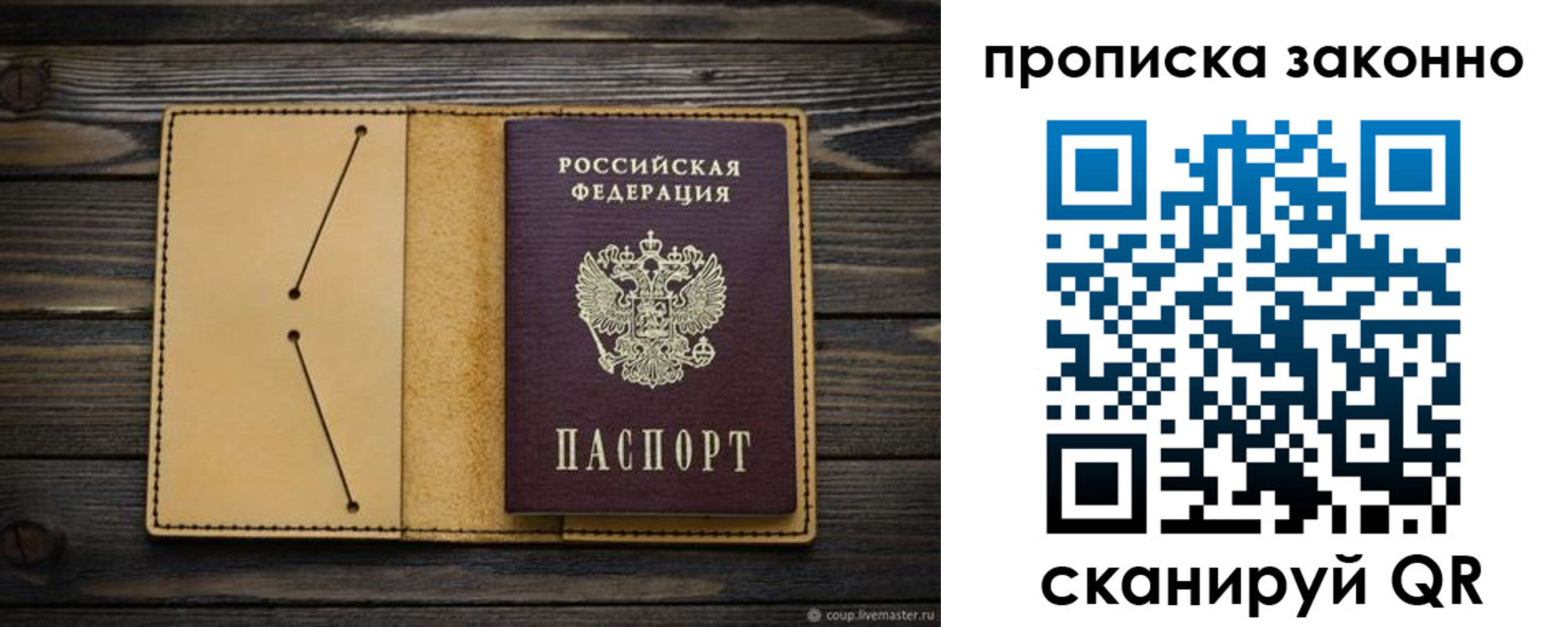 временная регистрация в квартире в Новороссийске