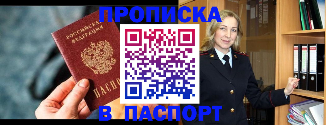 пропишу в квартире в Новороссийске