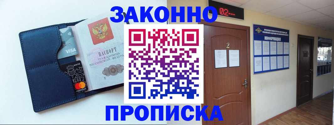 регистрация для дет. сада в Новороссийске