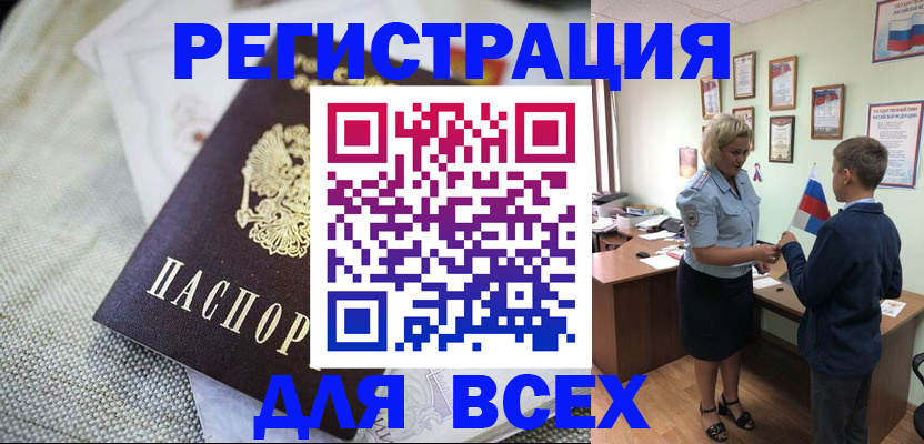 временная регистрация надежно в Новороссийске