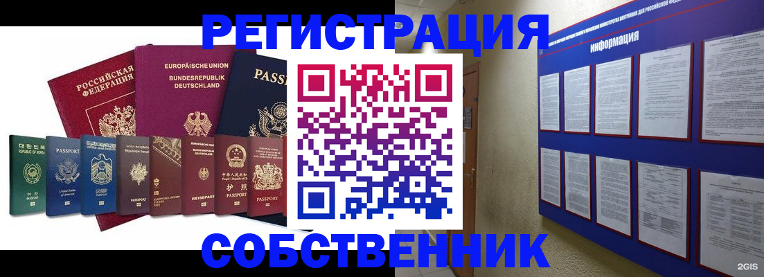 прописка для кредита в Новороссийске